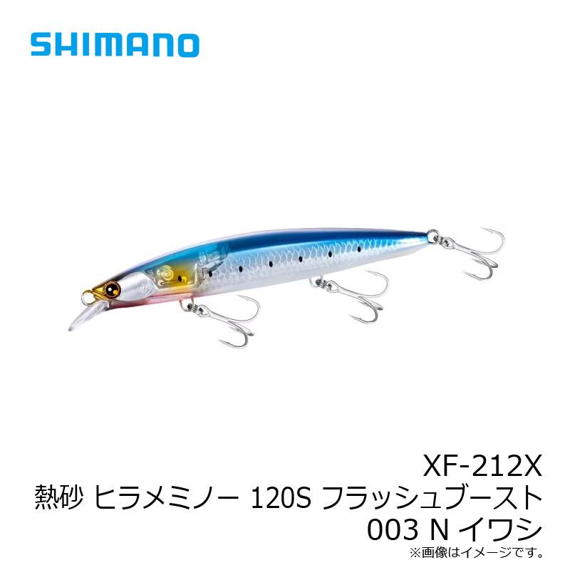 シマノ　XF-212X 熱砂 ヒラメミノー 120S フラッシュブースト 004 Nイワシ｜yfto｜06