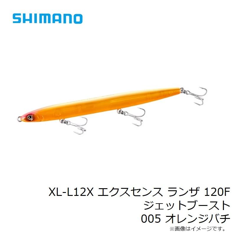 シマノ　XL-L12X エクスセンス ランザ 120F ジェットブースト 005 オレンジバチ｜yfto｜05