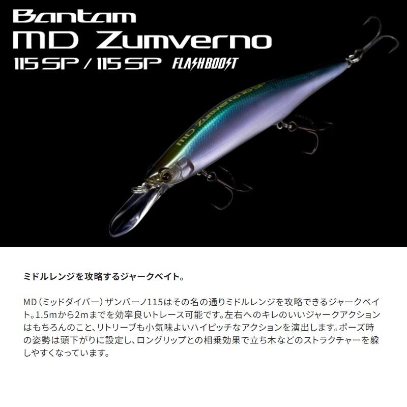 シマノ（SHIMANO） ZQ-B11X バンタム MD ザンバーノ 115SP 002
