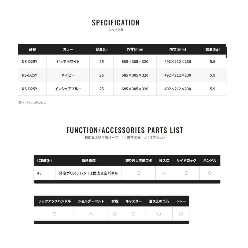 シマノ（SHIMANO） NS-D25Y スペーザ ベイシス 25L キャスター