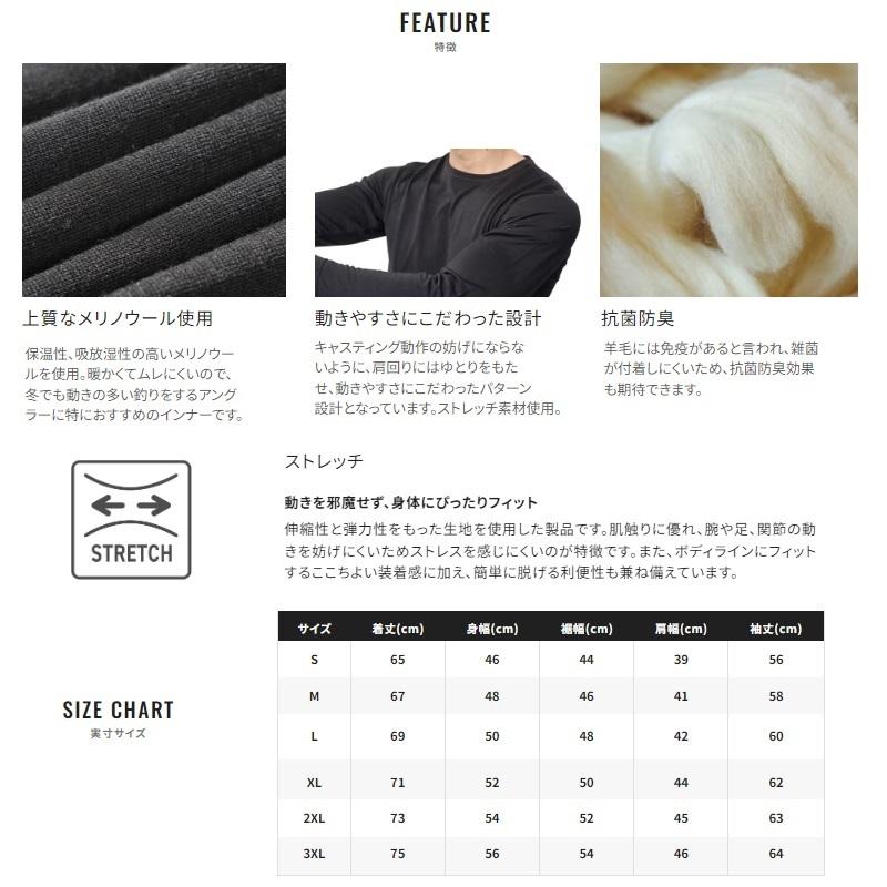 シマノ（SHIMANO） IN-050X メリノウール アクティブウォーム インナー