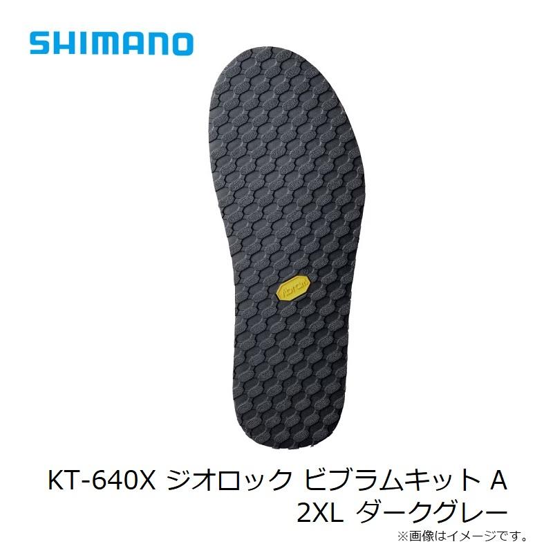 シマノ（SHIMANO） KT-640X ジオロック ビブラムキット A 2XL