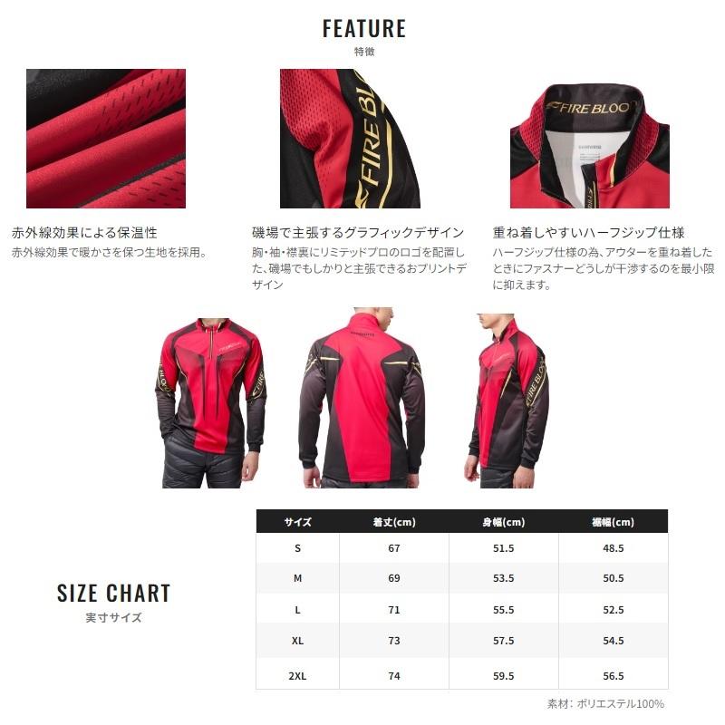 シマノ（SHIMANO） SH-110X リミテッドプロ ハーフジップ ウォーム