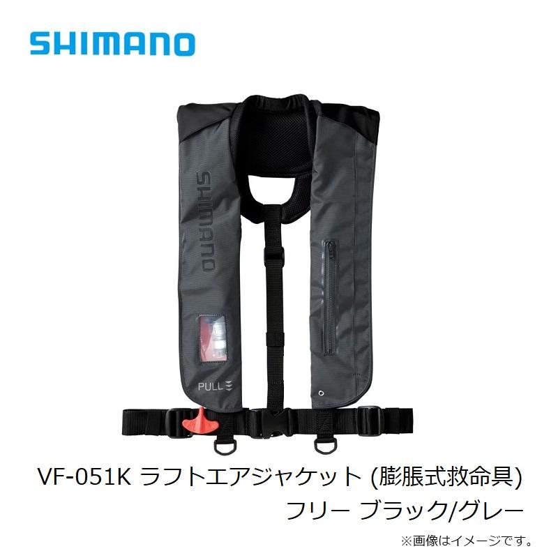 シマノ（SHIMANO） VF-051K ラフトエアジャケット (膨脹式救命具