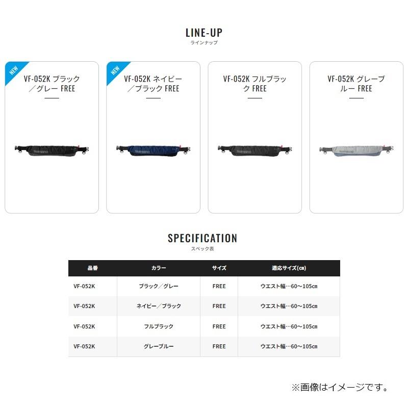 SHIMANO ラフトエアジャケット ブラックVF-052K新品未使用、！ ラフトエアジャケット（膨脹式救命具）（VF-051K）、ラフトエア