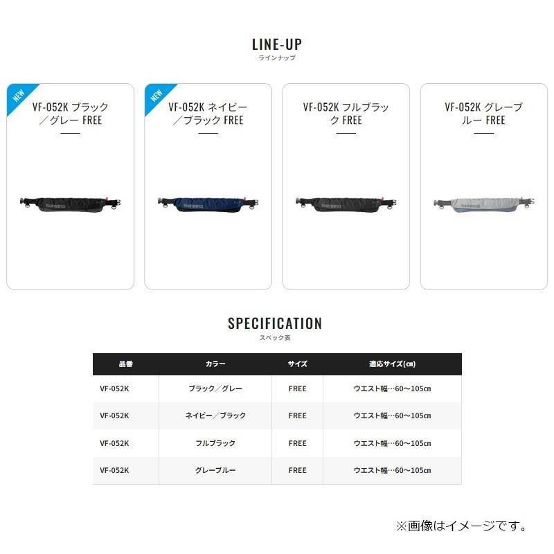 シマノ（SHIMANO） VF-052K ラフトエアジャケット ウエストタイプ