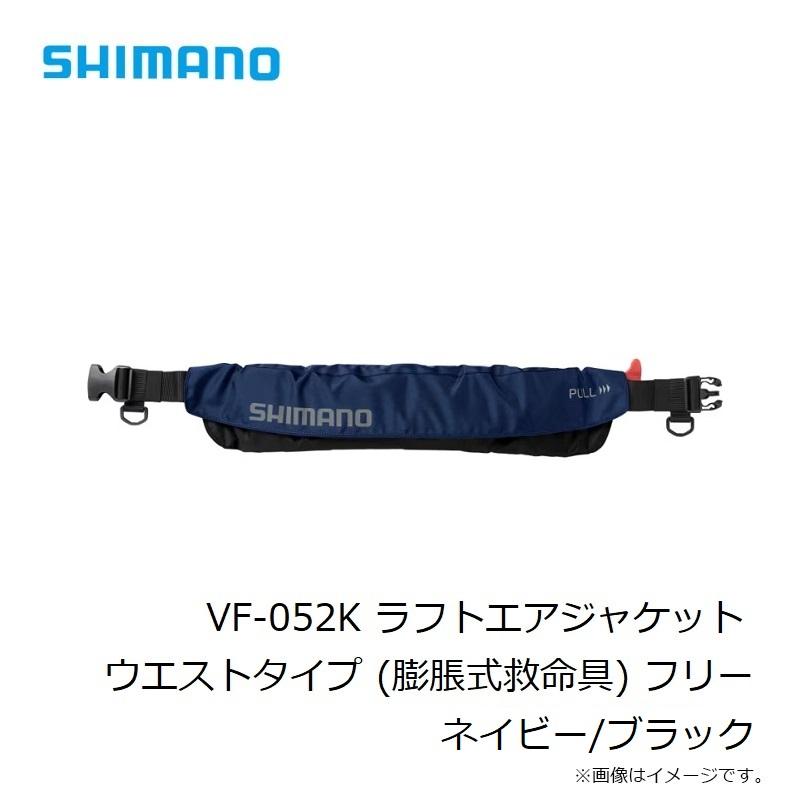 シマノ（SHIMANO） VF-052K ラフトエアジャケット ウエストタイプ