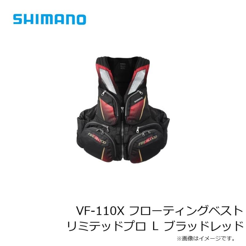 新品未使用　シマノ　フローティングベストLP ブラック　VF-110X 黒　XL シマノ（SHIMANO） VF-110X (リミテッドブラック／L) フローティング