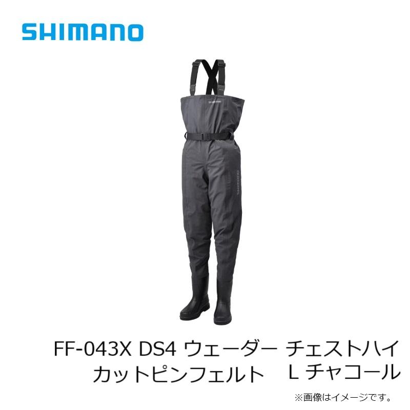 シマノ FF-043X DS4ウェーダー チェストハイ カットピンフェルト L チャコール シマノ シマノ FF-043X DS4 ウェーダー チェストハイ カットピン