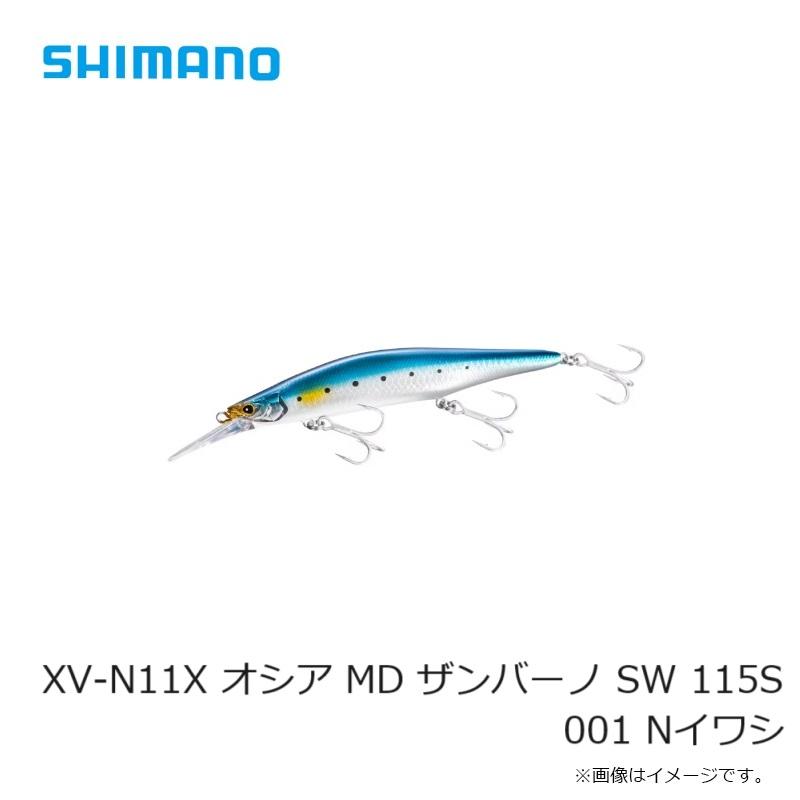 シマノ（SHIMANO） XV-N11X オシア MD ザンバーノ SW 115S 001 Nイワシ