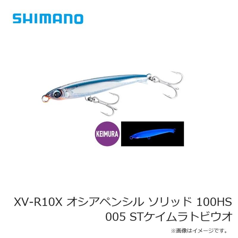 シマノ（SHIMANO） XV-R10X オシアペンシル ソリッド 100HS 005 ST