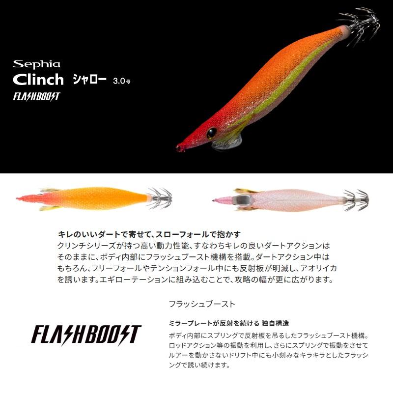 シマノ（SHIMANO） QE-X30X クリンチ シャロー 3.0号 フラッシュ