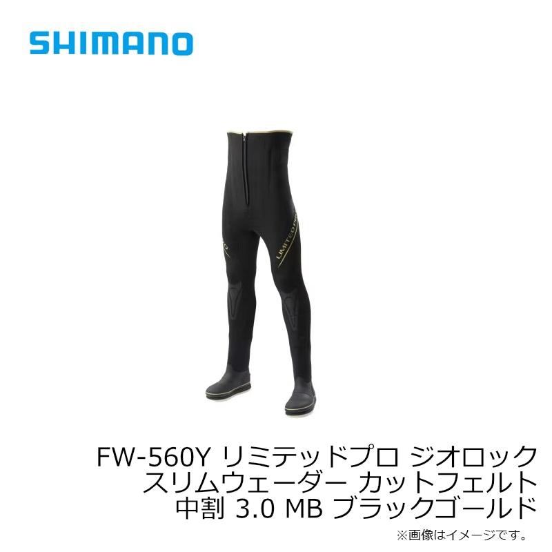 シマノ シマノ FW-560Y リミテッドプロ ジオロック スリムウェーダー