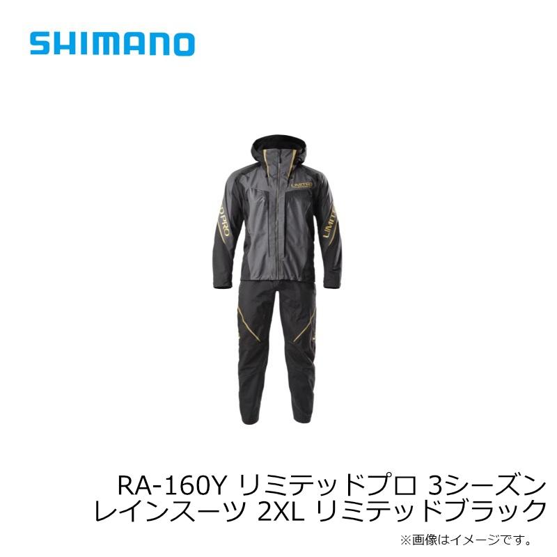 シマノ（SHIMANO） RA-160Y リミテッドプロ 3シーズン レインスーツ