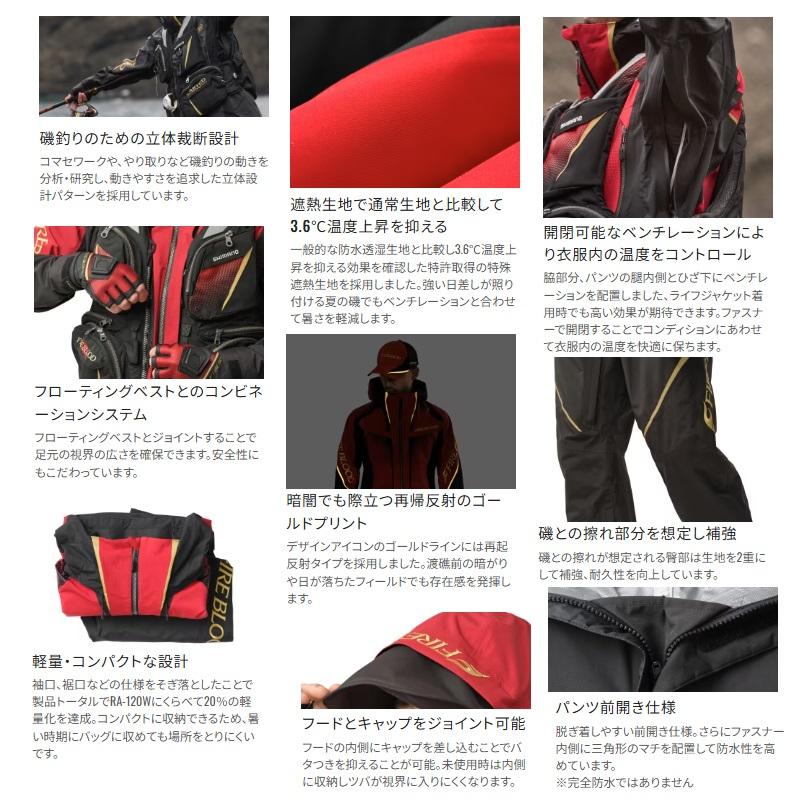 シマノ（SHIMANO） RA-160Y リミテッドプロ 3シーズン レインスーツ
