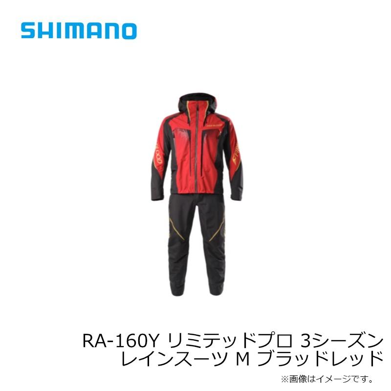 シマノ（SHIMANO） RA-160Y リミテッドプロ 3シーズン レインスーツ M