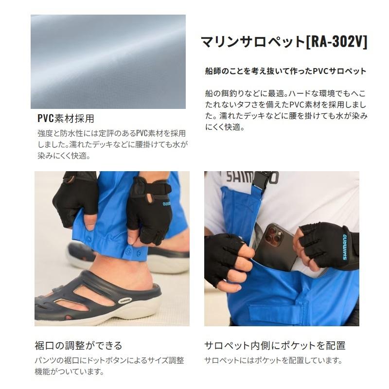 シマノ（SHIMANO） RA-302V マリンサロペット 3XL ダークチャコール