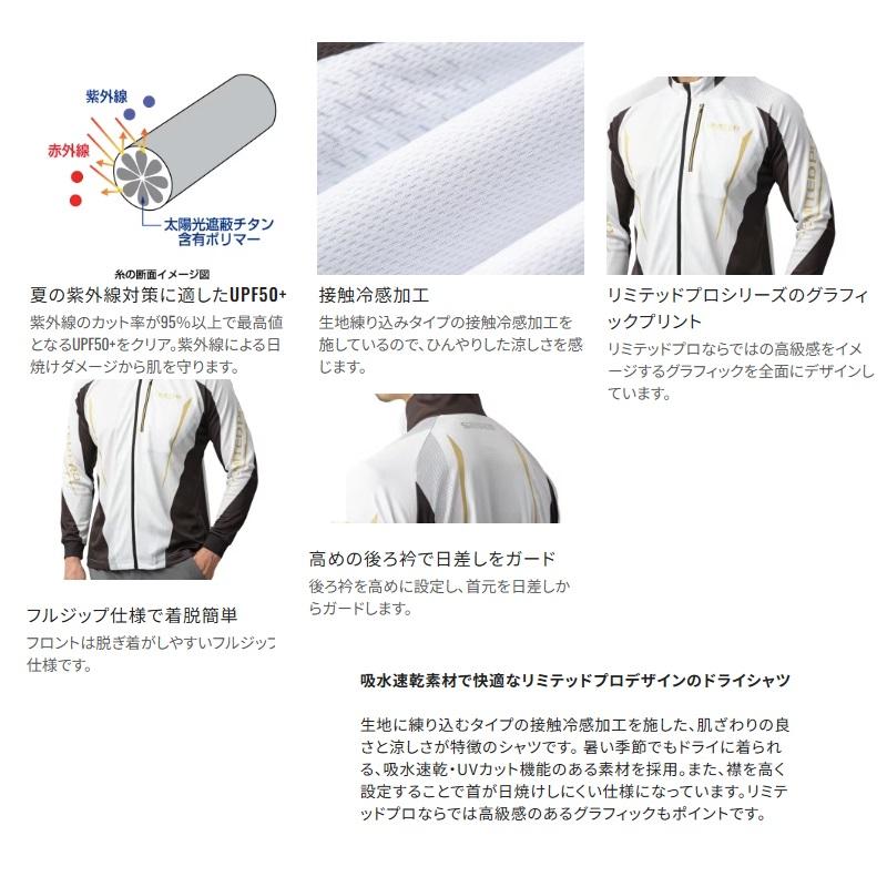 シマノ（SHIMANO） SH-107Y リミテッドプロ フルジップ シャツ M