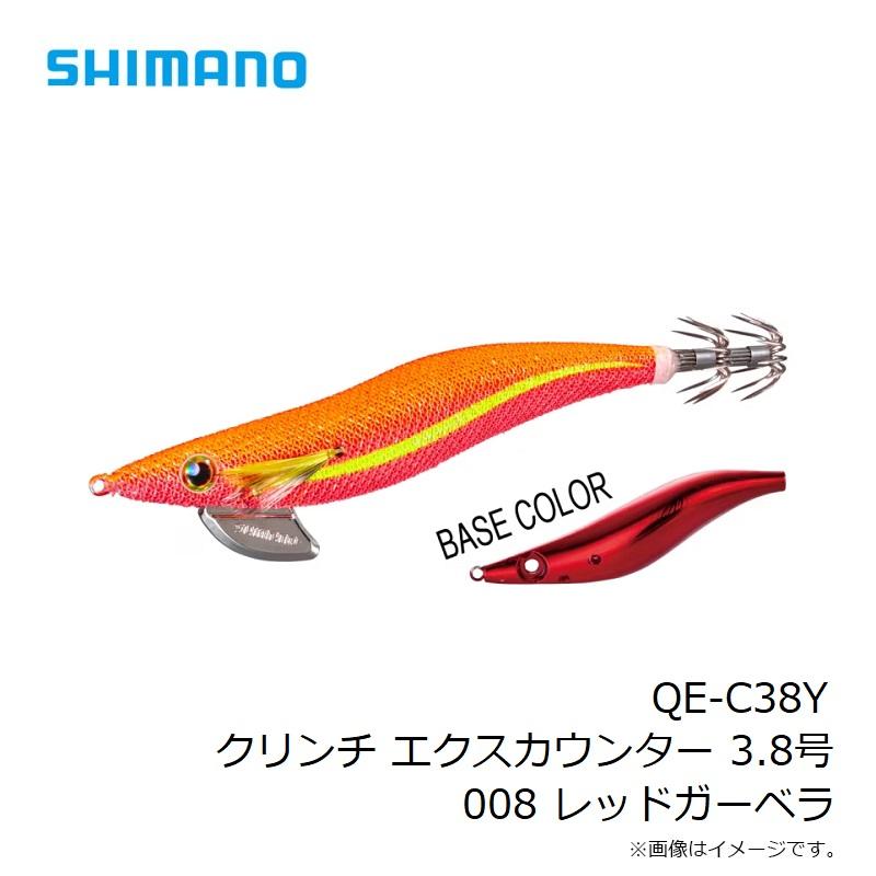 シマノ（SHIMANO） QE-C38Y クリンチ エクスカウンター 3.8号 008