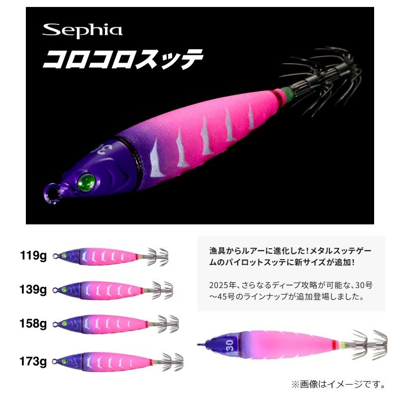 シマノ（SHIMANO） QS-C35Y コロコロスッテ 35号 139g 006 アカキイロK