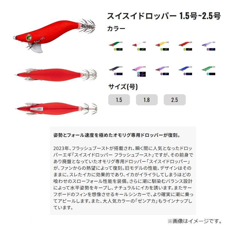 シマノ（SHIMANO） QS-Z18Y スイスイドロッパー 1.8号 010 グリーン