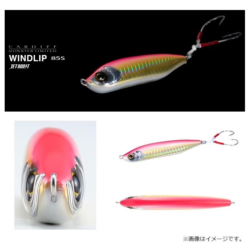 シマノ（SHIMANO） TN-285X カーディフ ウインドリップ 85S ジェット