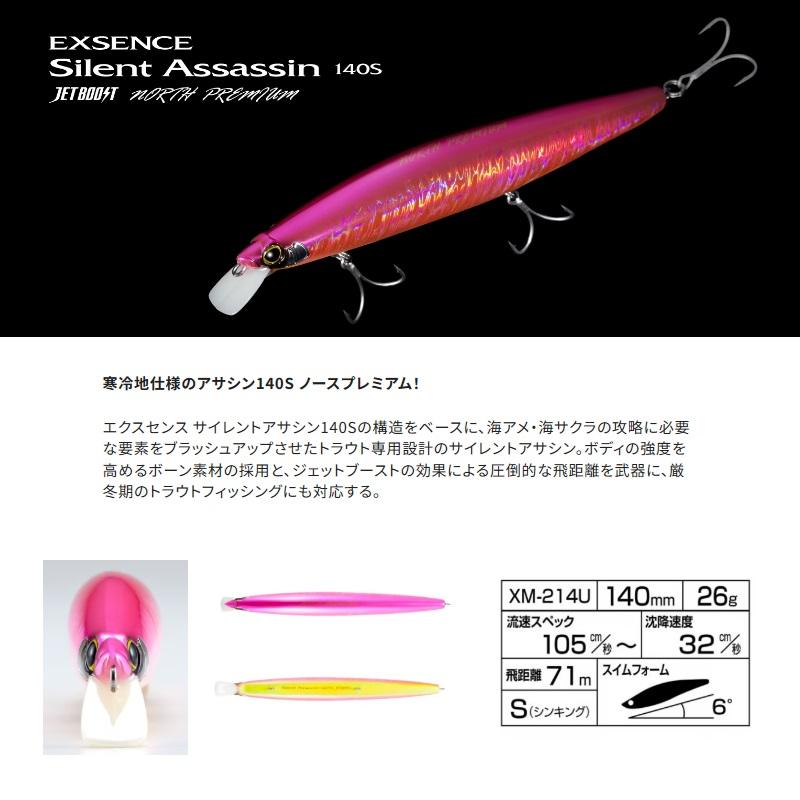 シマノ（SHIMANO） XM-214U エクスセンス サイレントアサシン140S