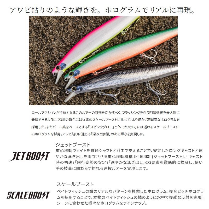シマノ（SHIMANO） XM-214U エクスセンス サイレントアサシン140S
