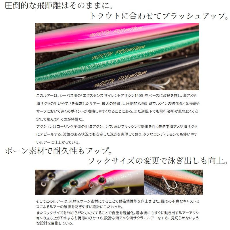 シマノ（SHIMANO） XM-214U エクスセンス サイレントアサシン140S