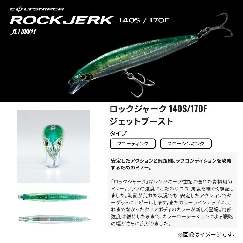 シマノ（SHIMANO） XW-214Y コルトスナイパー ロックジャーク 140S