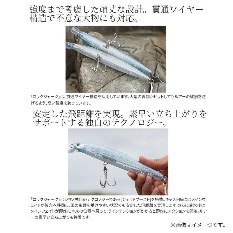 シマノ（SHIMANO） XW-214Y コルトスナイパー ロックジャーク 140S