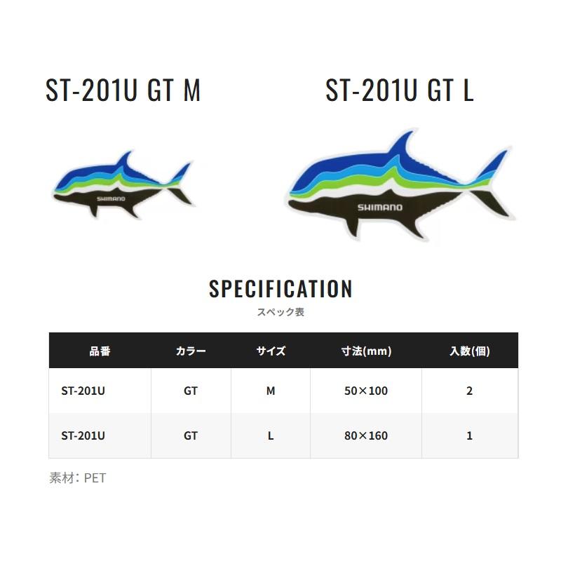 シマノ（SHIMANO） ST-201U イメージステッカー M GT : 釣具のFTO