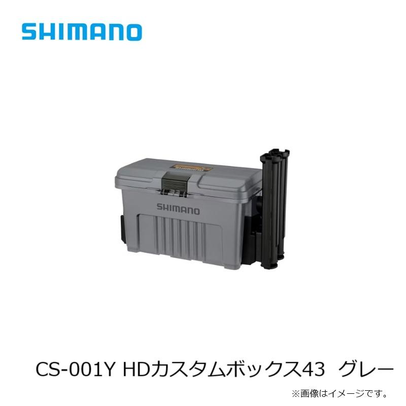 シマノ（SHIMANO） CS-001Y HDカスタムボックス43 グレー / タックル
