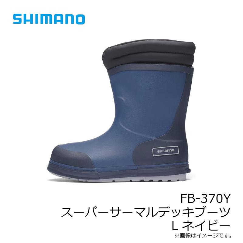 シマノ　FB-370Y スーパーサーマルデッキブーツ L ネイビー【防寒ブーツ　釣り】_5