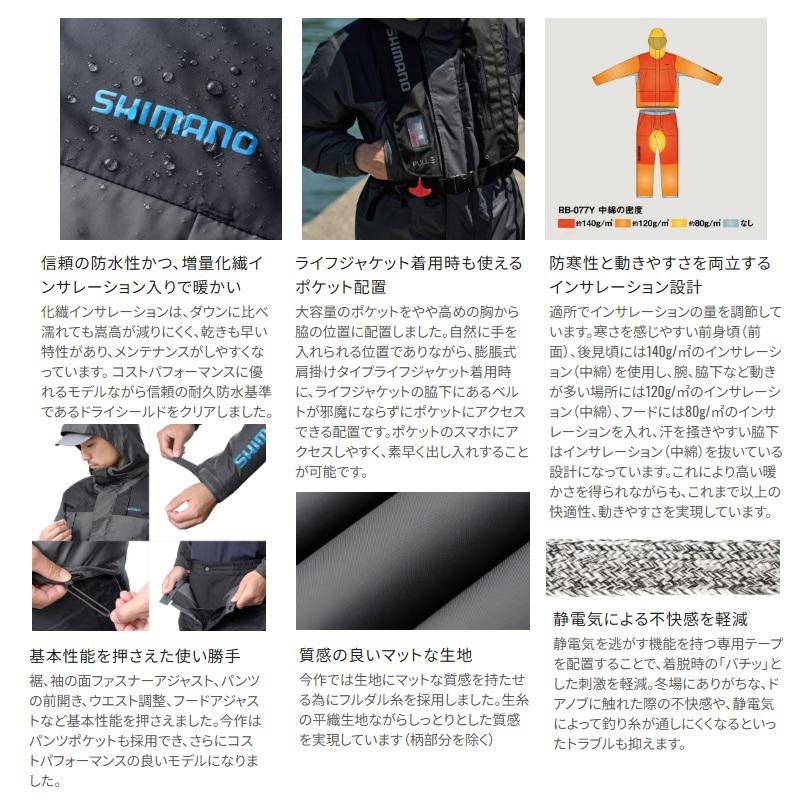 イチ　リピーター割引 シマノ（SHIMANO） RB-077Y ベーシックハイロフト レインスーツ 01 M