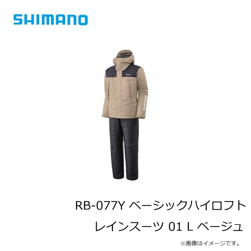 シマノ RB-077Y ベーシックハイロフト レインスーツ 01 L ベージュ【釣り 防寒ウェア 防寒着】の画像
