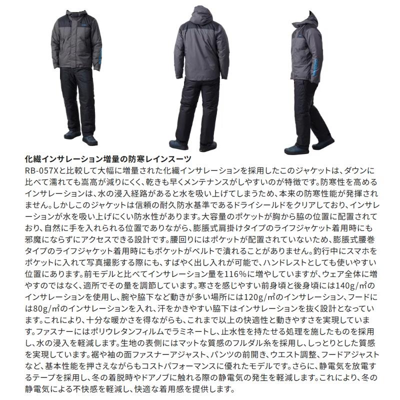 シマノ（SHIMANO） RB-077Y ベーシックハイロフト レインスーツ 01 L
