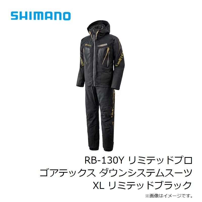 シマノ（SHIMANO） RB-130Y リミテッドプロ ゴアテックス ダウン