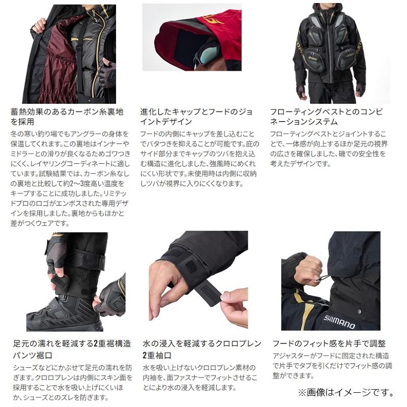 シマノ（SHIMANO） RB-130Y リミテッドプロ ゴアテックス ダウン