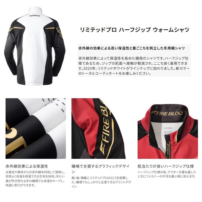 SHIMANO LIMITED PRO ハーフジップウォームシャツ 2XL フィッシング SHIMANO LIMITED PRO ハーフジップウォームシャツ 2XL