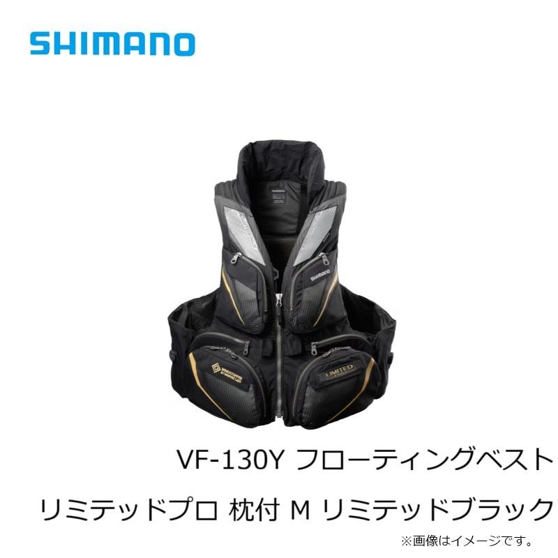 シマノ VF-130Y フローティングベスト リミテッドプロ 枕付 M リミテッドブラック【釣り フローティングベスト】の画像
