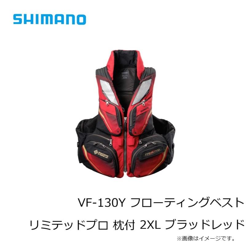 シマノ（SHIMANO） VF-130Y フローティングベスト リミテッドプロ 枕付