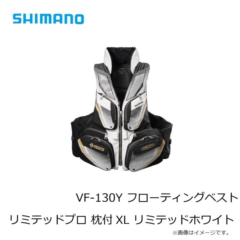 シマノ（SHIMANO） VF-130Y フローティングベスト リミテッドプロ 枕付