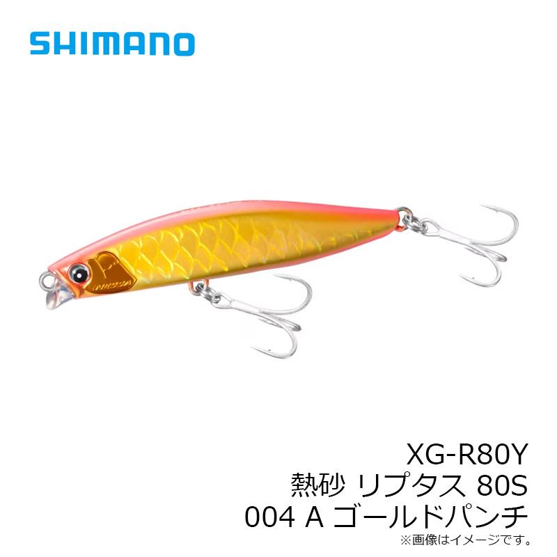 シマノ（SHIMANO） XG-R80Y 熱砂 リプタス 80S 004 A ゴールドパンチ