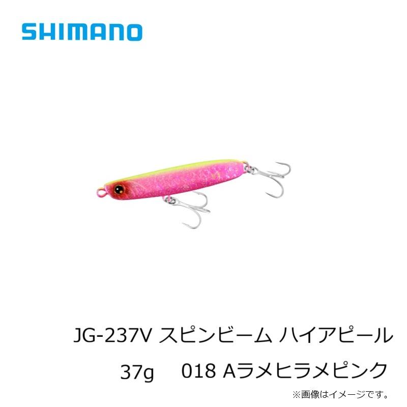 シマノ（SHIMANO） JG-237V スピンビーム ハイアピール 37g 018 Aラメ