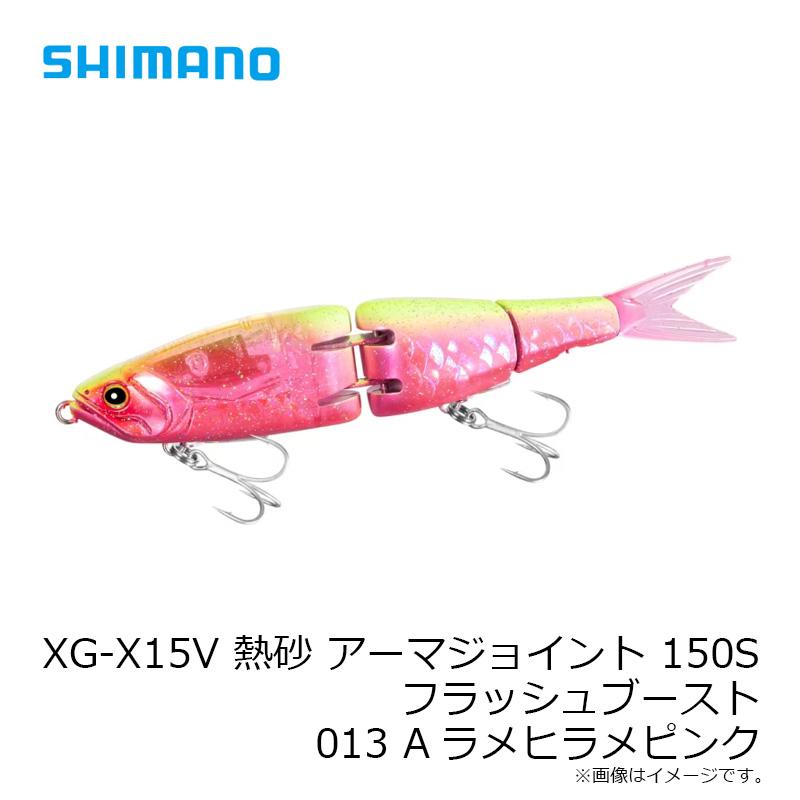 新品未開封　アーマジョイント　150 ヒラメピンク　２つ シマノ（SHIMANO） XG-X15V 熱砂 アーマジョイント 150S フラッシュ