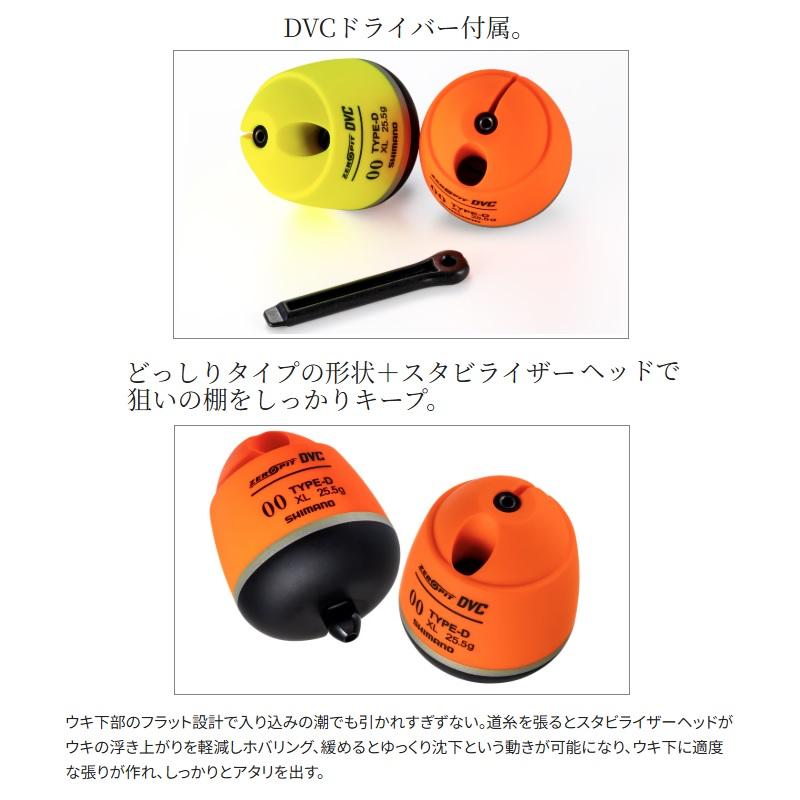 シマノ（SHIMANO） PG-49CY ゼロピット DVC TYPE-D XL イエロー XL 5B