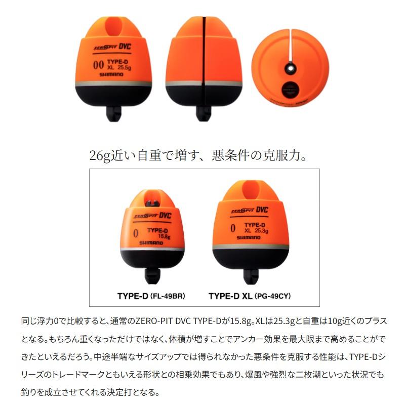 シマノ（SHIMANO） PG-49CY ゼロピット DVC TYPE-D XL イエロー XL 5B