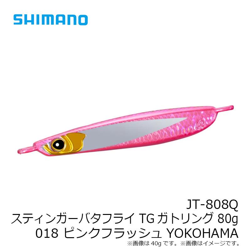 シマノ（SHIMANO） JT-808Q スティンガーバタフライ TGガトリング 80g
