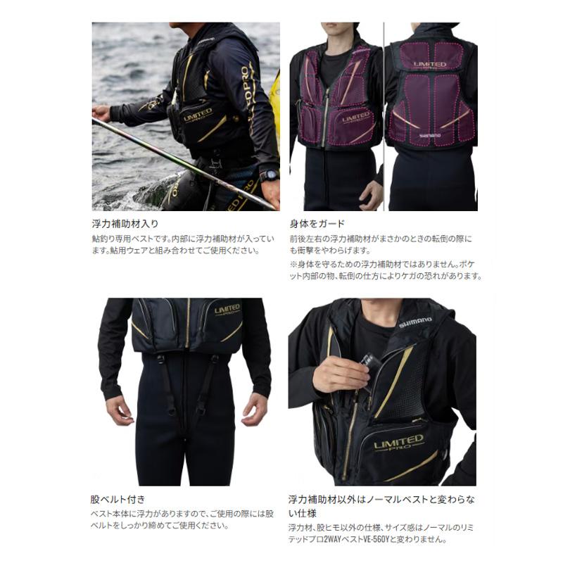 シマノ（SHIMANO） VE-58ZZ リミテッドプロガードベスト M リミテッド